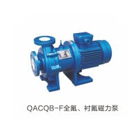 泉奧泵業 QACQB-F全氟、襯氟磁力泵