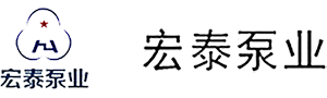 武安市宏泰機械泵業有限公司