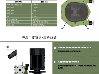 西班牙Peribest軟管泵(化工）-C55圖2
