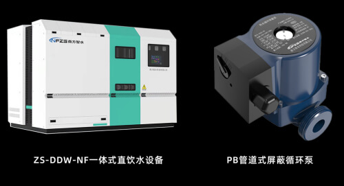 中金環境旗下南方泵業重磅亮相第十七屆中國城鎮水務大會pg